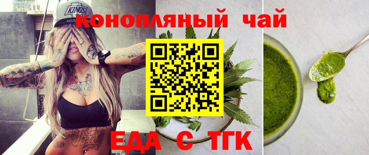 Cannafood конопля  Вход с VPN  Кузнецк 