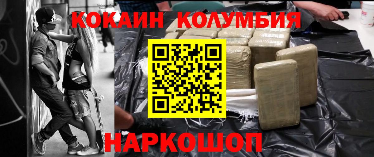 КОКАИН 98% Кузнецк