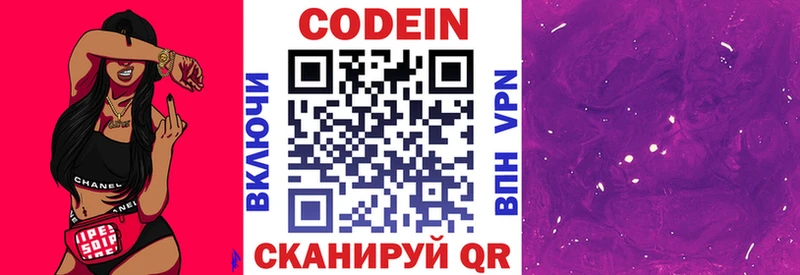 Codein напиток Lean (лин) даркнет сайт Кузнецк