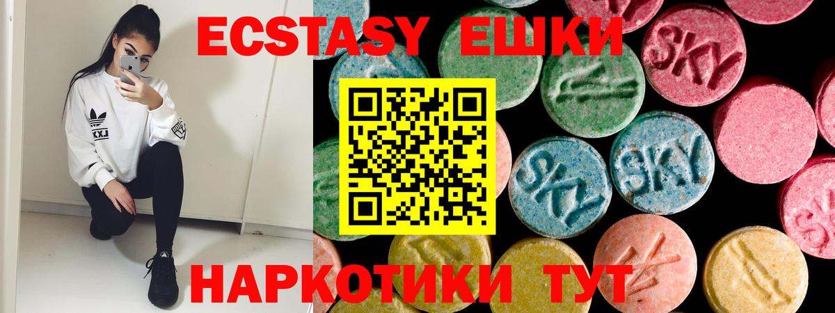 Ecstasy DUBAI  Вход с VPN  Кузнецк  Ecstasy Philipp Plein 