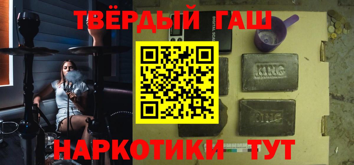 Гашиш  ГАШ 40% ТГК  Вход с VPN  Кузнецк 