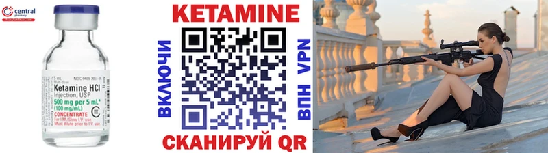 мориарти как зайти  Кузнецк  Кетамин VHQ 