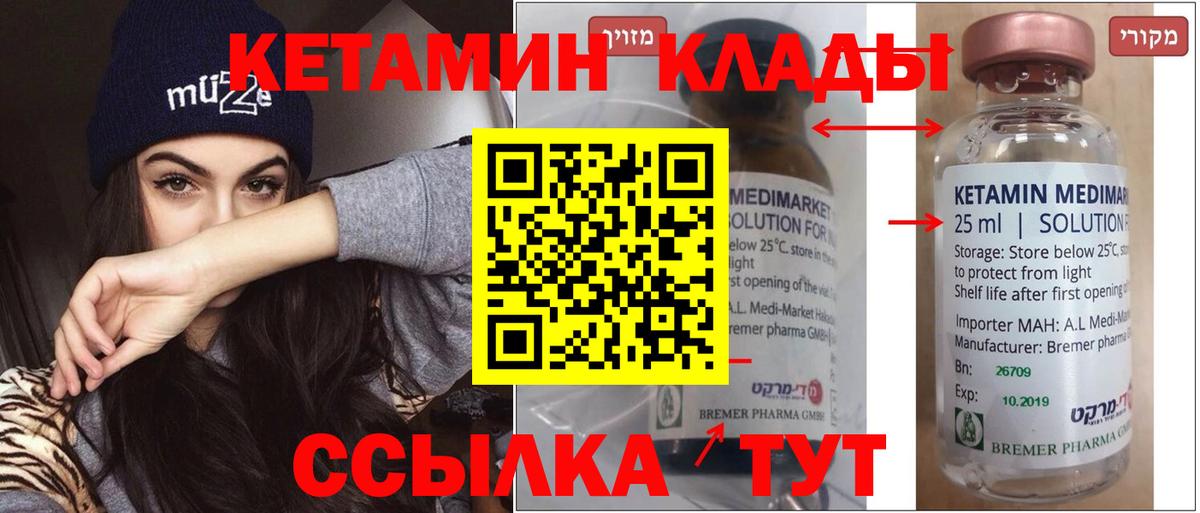 Кетамин VHQ  Вход с VPN  Кузнецк 