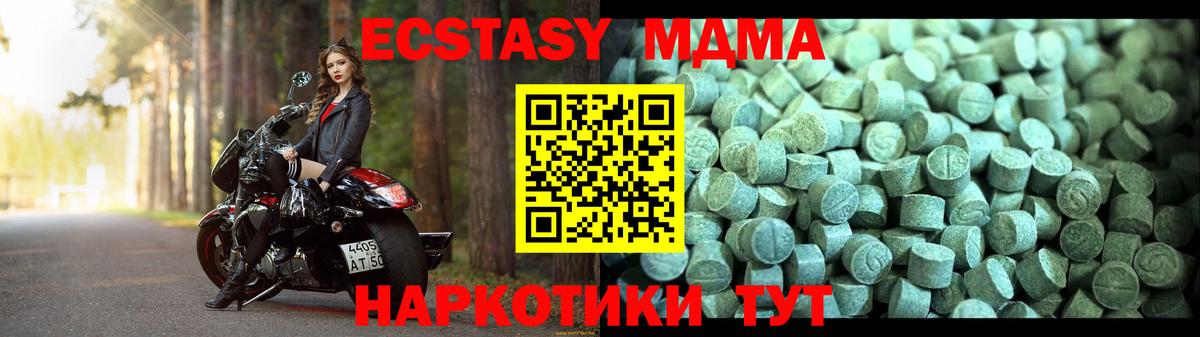 МДМА кристаллы Кузнецк