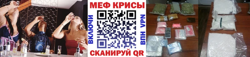 купить закладку  мега ONION  МЯУ-МЯУ mephedrone  Кузнецк 