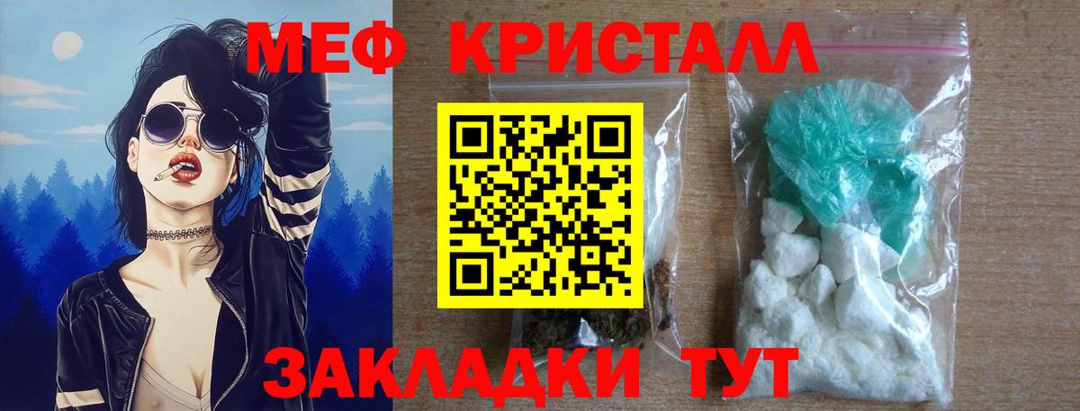 МЕФ  МЯУ-МЯУ мука  МЯУ-МЯУ mephedrone  Вход с VPN  Кузнецк 