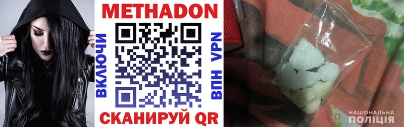 МЕТАДОН мёд Кузнецк