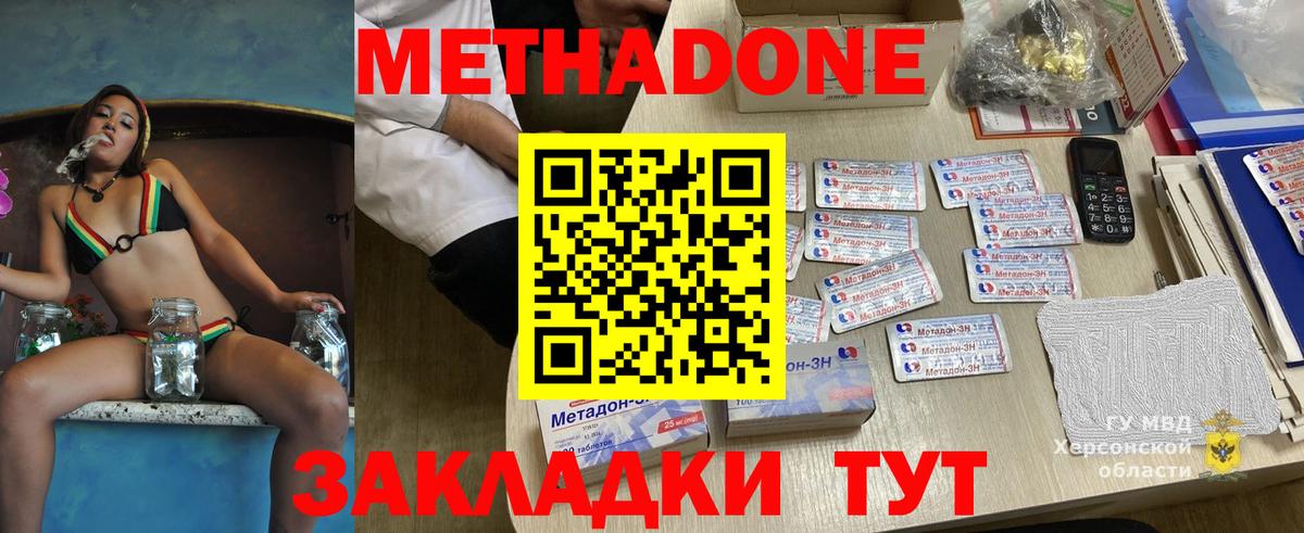 МЕТАДОН кристалл  МЕТАДОН белоснежный  Вход с VPN  Кузнецк 