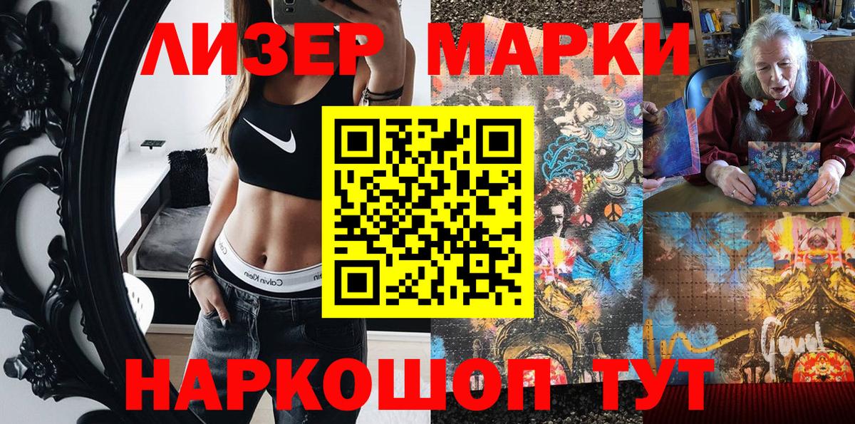 Кузнецк  Марки N-bome 1,5мг  Вход с VPN 
