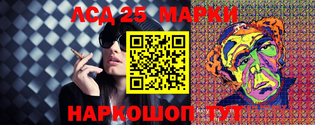 Наркотические марки 1500мкг Кузнецк