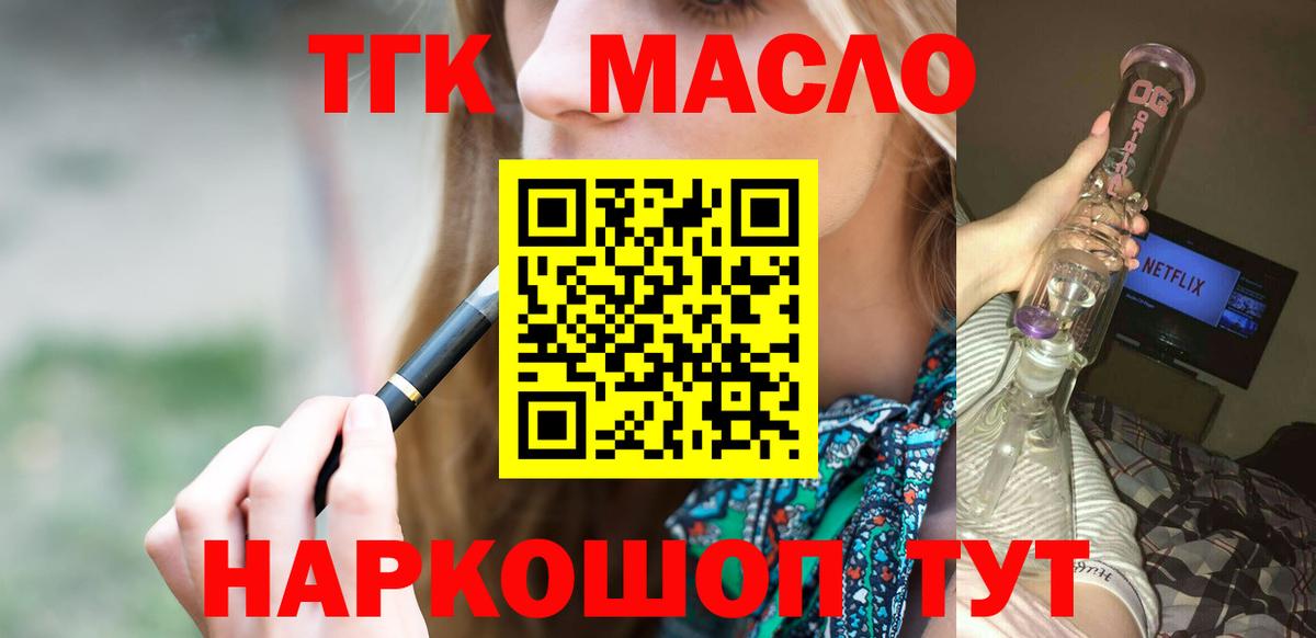 ТГК вейп с тгк Кузнецк