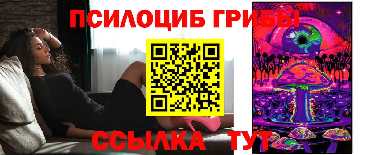 Псилоцибиновые грибы MAGIC MUSHROOMS Кузнецк